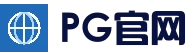 PG官网 - 热门游戏中心