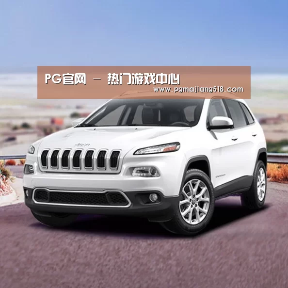 新能源汽车