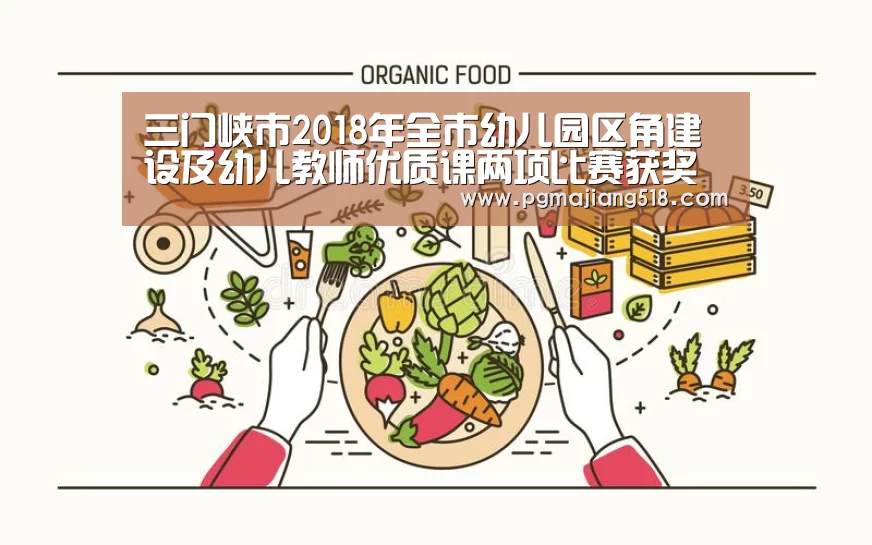 PG电子登录入口
