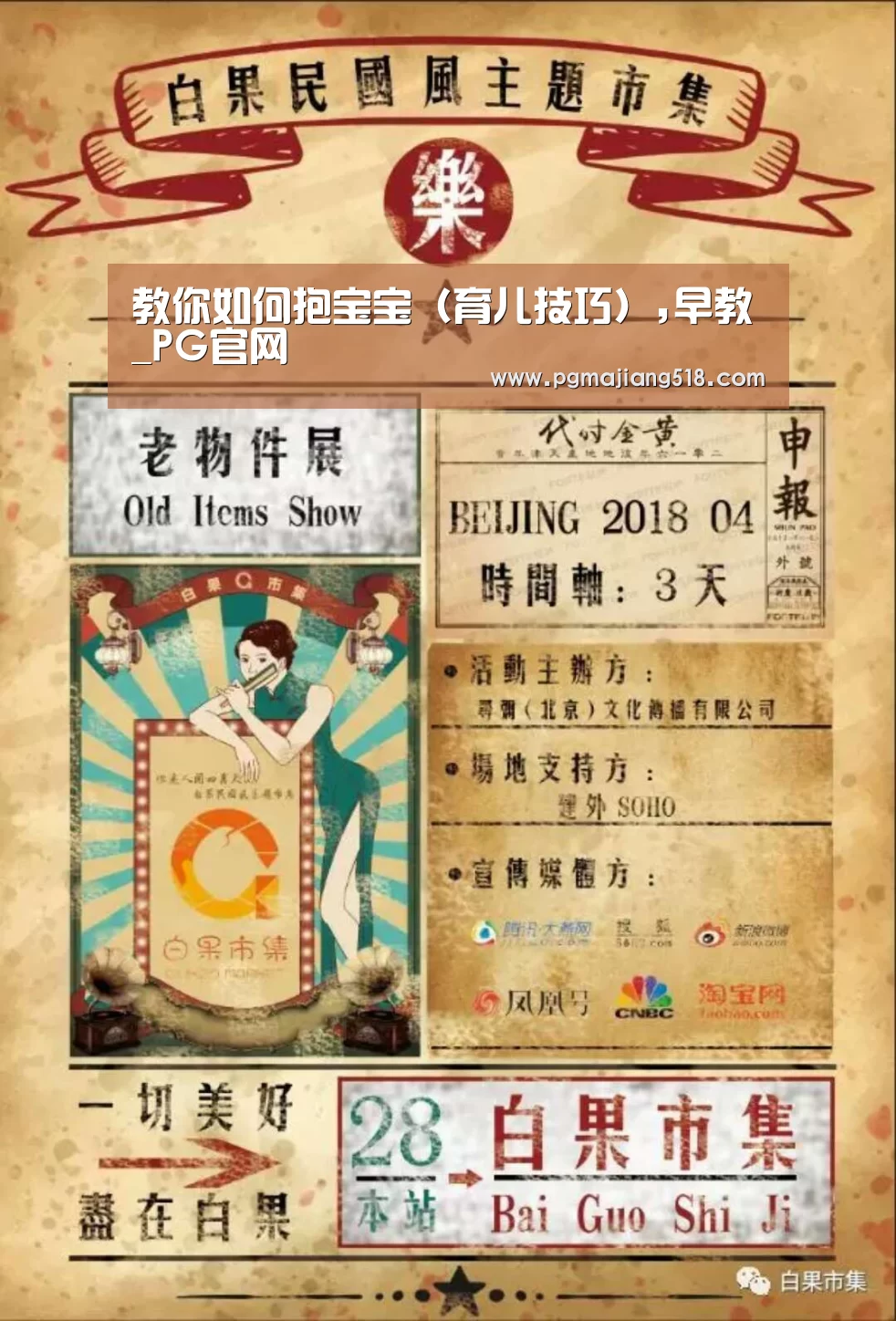 教你如何抱宝宝(育儿技巧),早教_PG官网(图3) PG电子登录入口