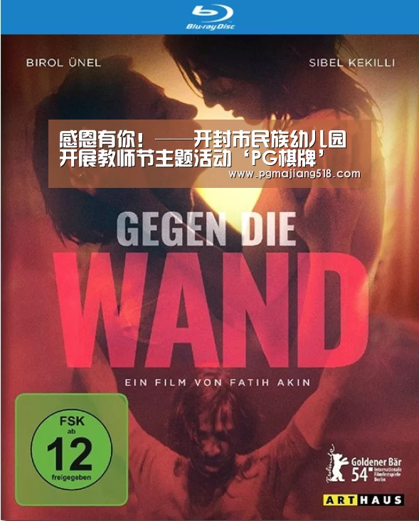感恩有你!——开封市民族幼儿园开展教师节主题活动‘PG棋牌’(图2) PG棋牌