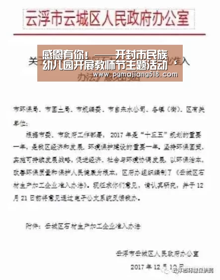 感恩有你!——开封市民族幼儿园开展教师节主题活动‘PG棋牌’(图3) PG棋牌