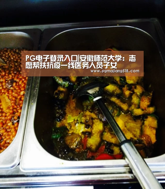 PG电子老虎机