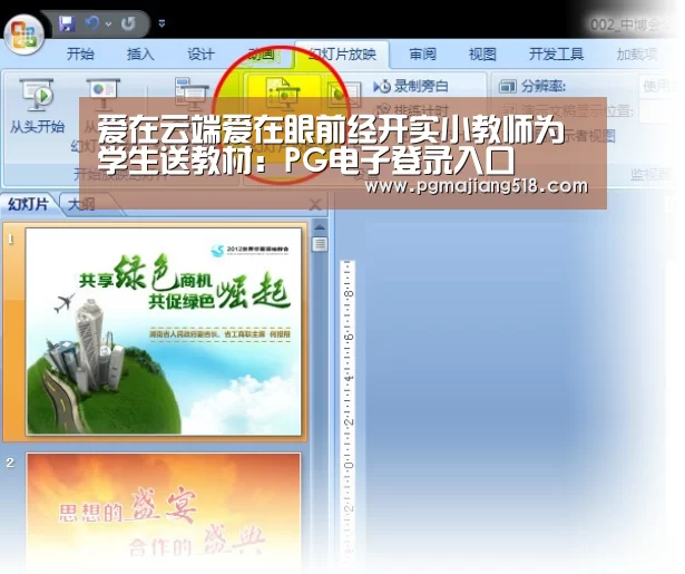 爱在云端爱在眼前经开实小教师为学生送教材:PG电子登录入口(图3) PG电子老虎机