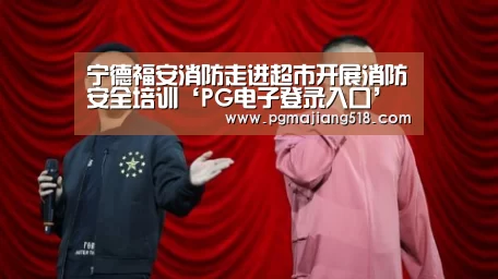 PG电子老虎机