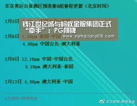 PG电子登录入口