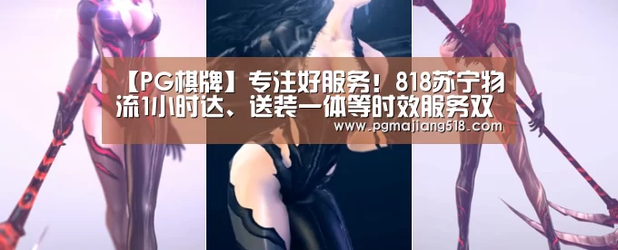 PG电子登录入口
