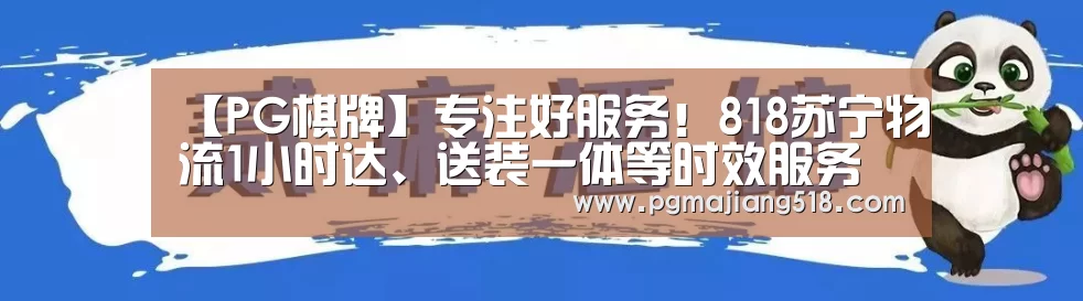 PG棋牌