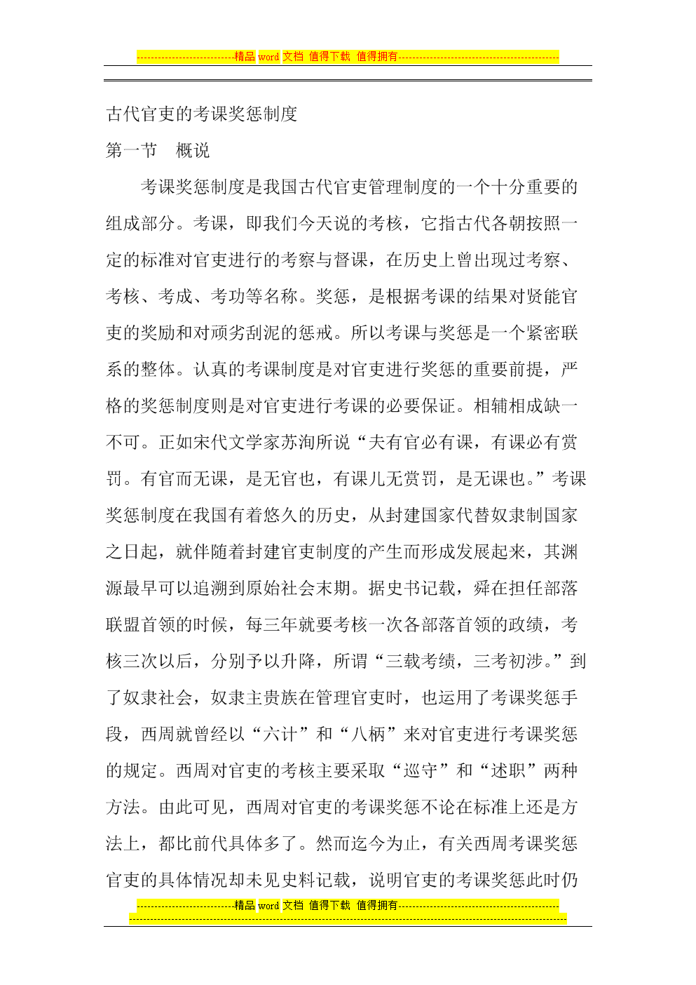 PG官网