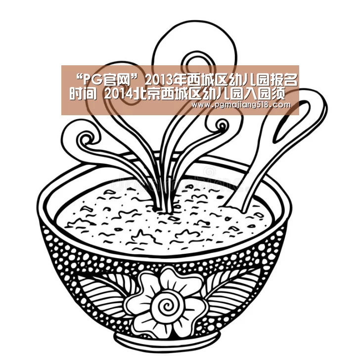 PG电子老虎机