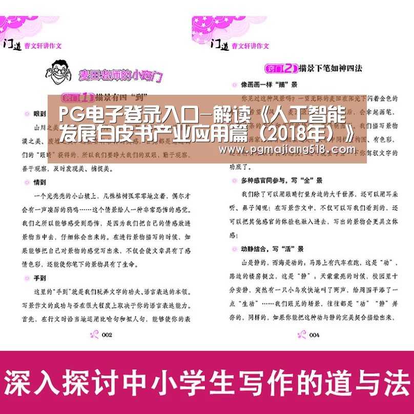 PG电子老虎机