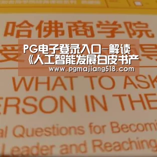 PG棋牌