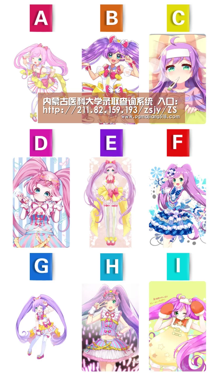 内蒙古医科大学录取查询系统 入口:http://211.82.159.193/zsjy/ZS/Frm_UserQuery“PG官网”(图1) PG电子老虎机
