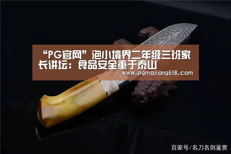 PG电子老虎机