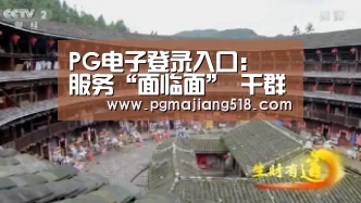 PG电子登录入口:
服务“面临面” 干群“心贴心” 金乡县扎实开展民意“5”来听行动(图2) PG电子登录入口