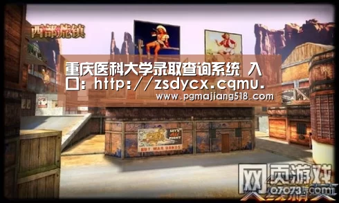 重庆医科大学录取查询系统 入口:http://zsdycx.cqmu.edu.cn/luquesearch/-PG官网(图2) PG电子登录入口