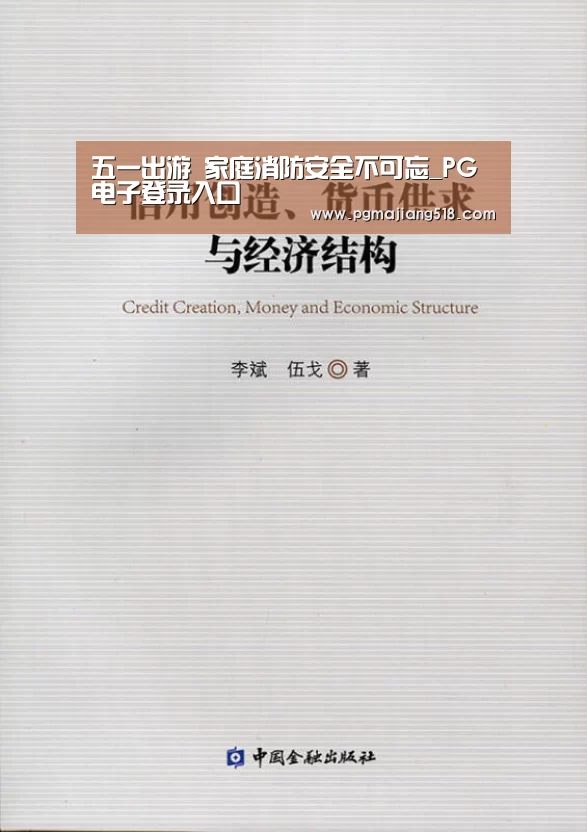 五一出游 家庭消防安全不可忘_PG电子登录入口(图1) PG电子登录入口