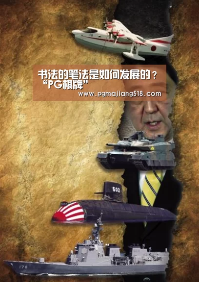 书法的笔法是如何发展的?“PG棋牌”(图2) PG棋牌