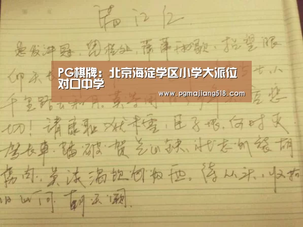 PG官网