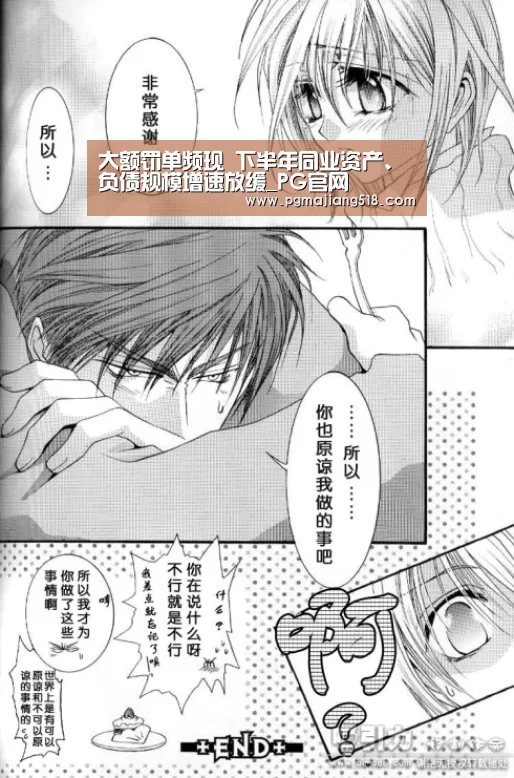 大额罚单频现 下半年同业资产、负债规模增速放缓_PG官网(图2) PG电子登录入口