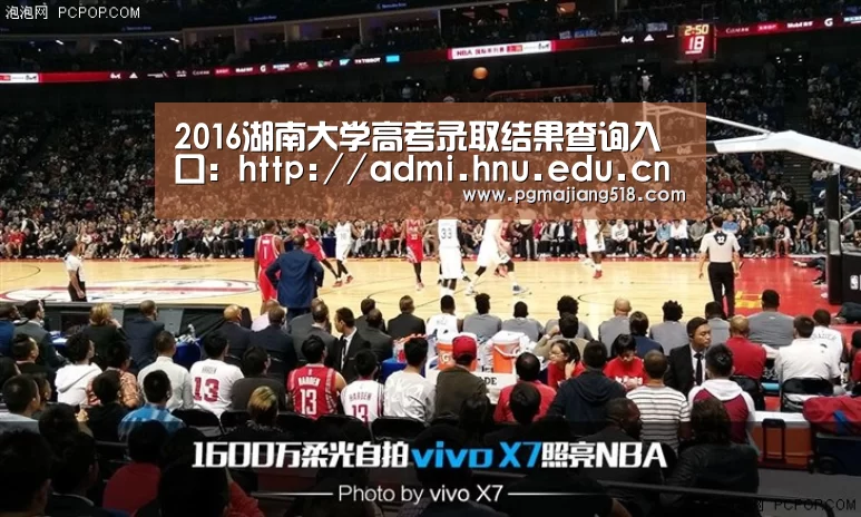 2016湖南大学高考录取结果查询入口:http://admi.hnu.edu.cn/zsblq/index.jsp_PG电子登录入口(图1) PG电子老虎机