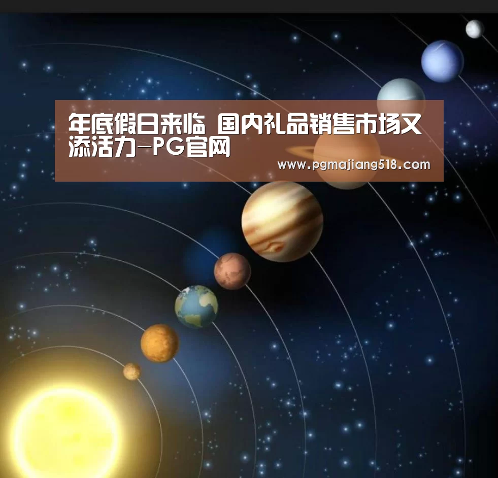 PG官网