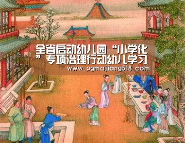 PG官网