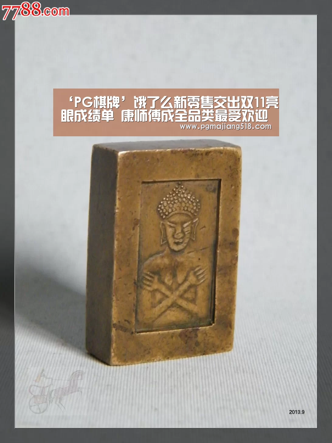 ‘PG棋牌’饿了么新零售交出双11亮眼成绩单 康师傅成全品类最受欢迎品牌(图1) PG棋牌
