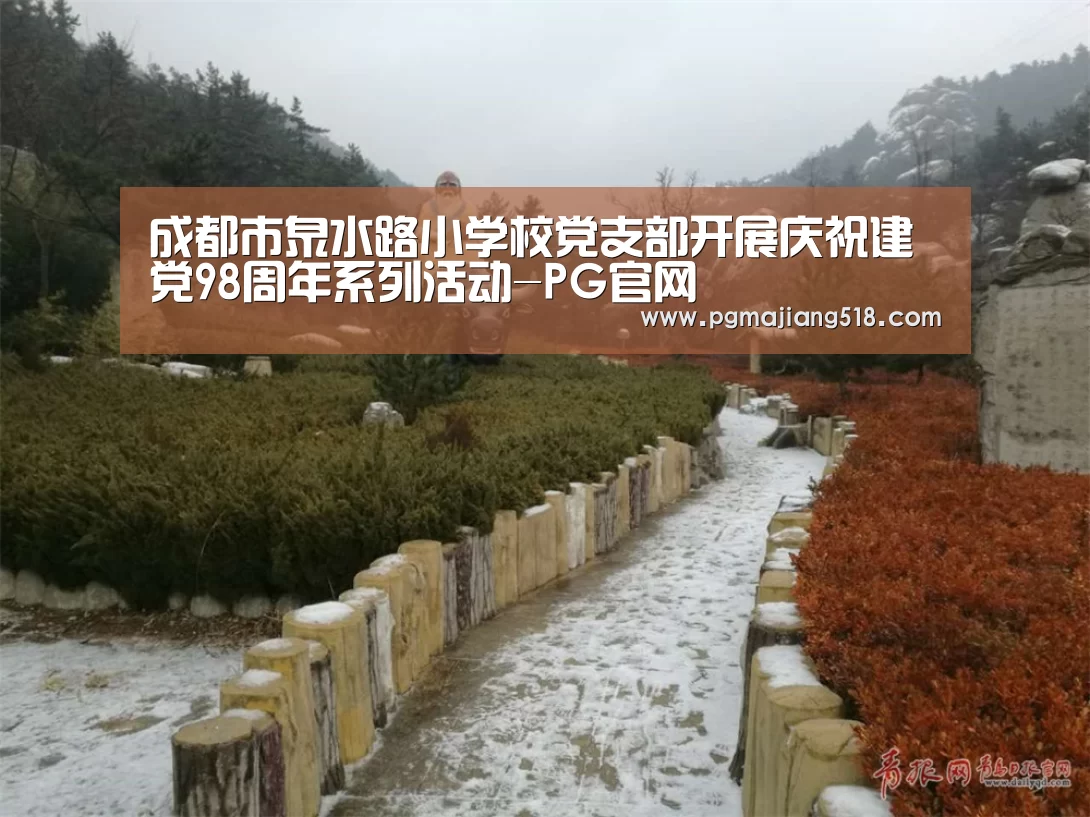 PG电子老虎机
