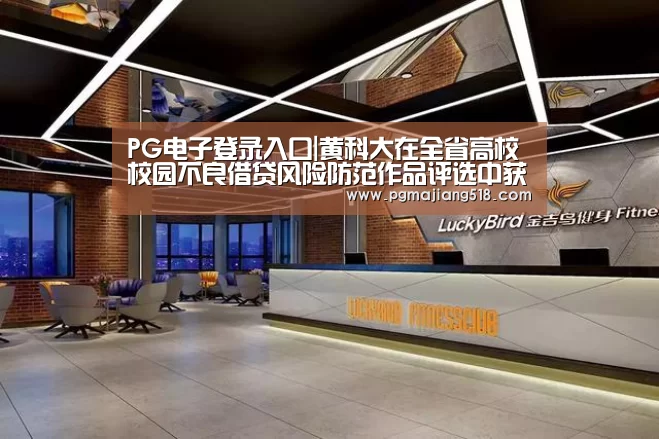 PG官网