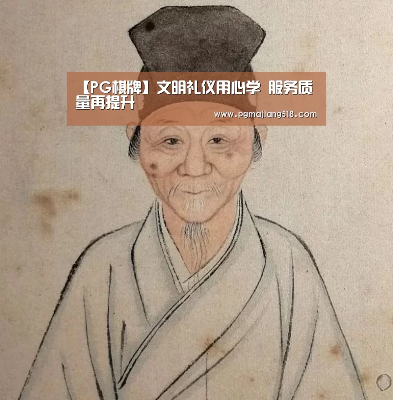 【PG棋牌】文明礼仪用心学 服务质量再提升(图3) PG电子登录入口