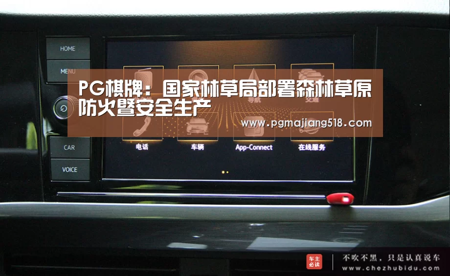 PG棋牌